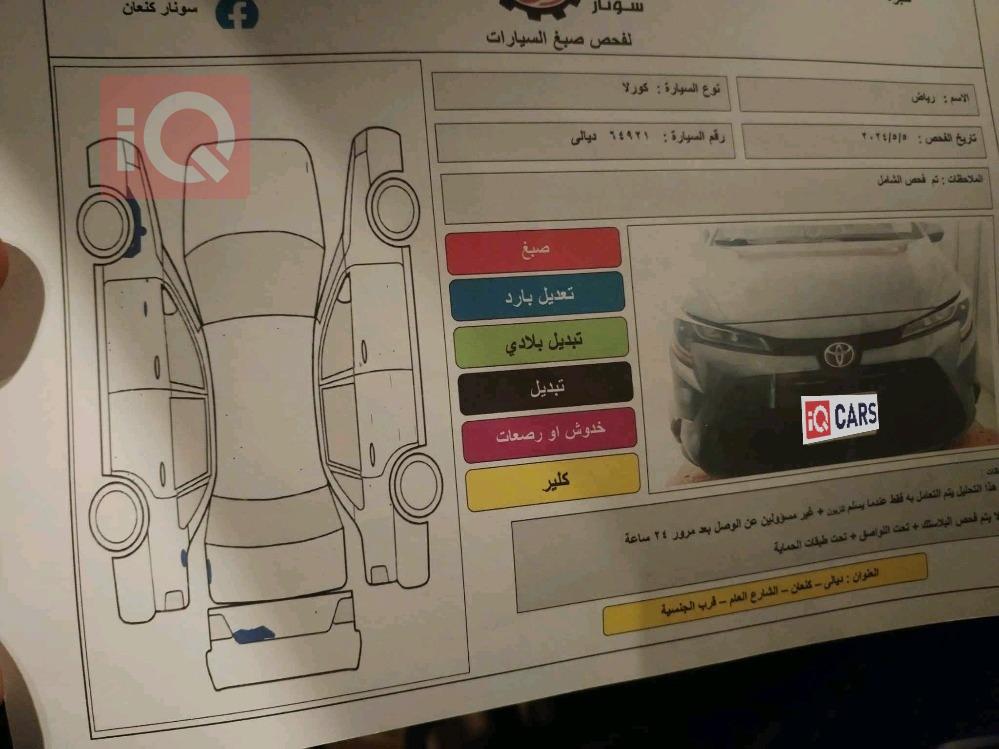 تويوتا كورولا